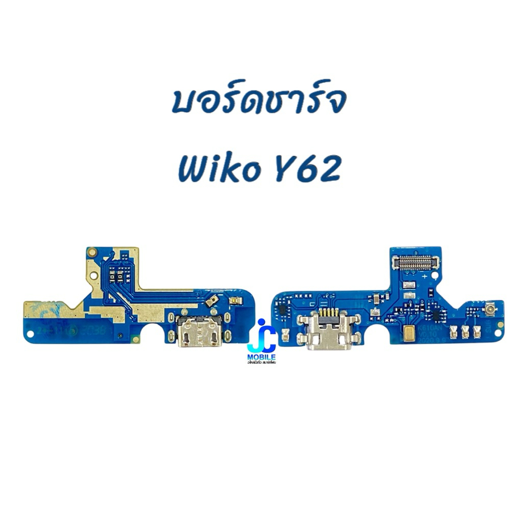 แพรชาร์จ Wiko Y62  |อะไหล่มือถือ