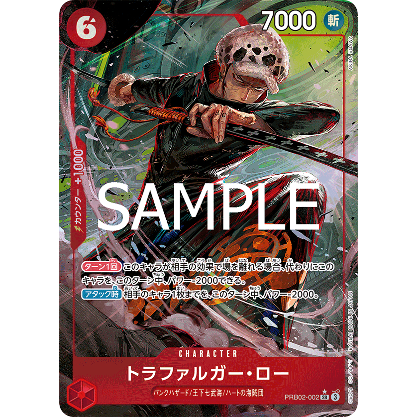 One Piece card [PRB02-002]