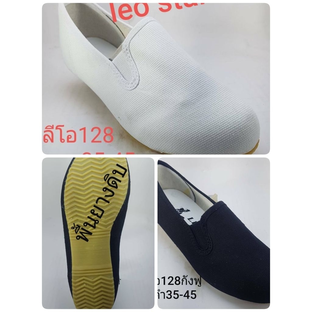 Leo รองเท้าผ้าใบรุ่นกังฟู128
