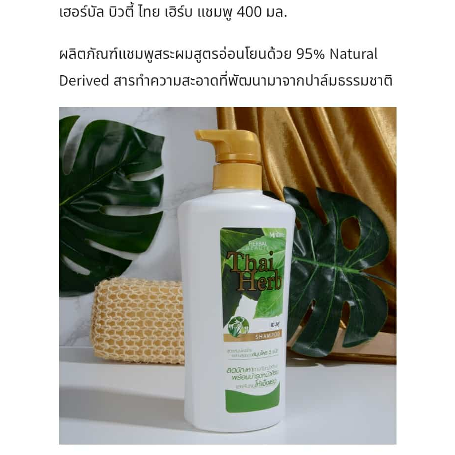 มิสทินเฮอร์บัล บิวตี้ อีซี่ คัลเลอร์ แฟชั่นนิสต้า แฮร์ ครีมย้อมผม - รูปที่ 3