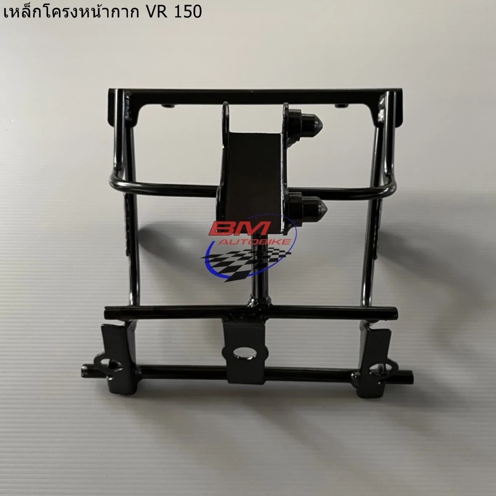 เหล็กโครงหน้ากาก VR 150 โครงเหล็กหน้ากาก VR150 อะไหล่ทดแทน