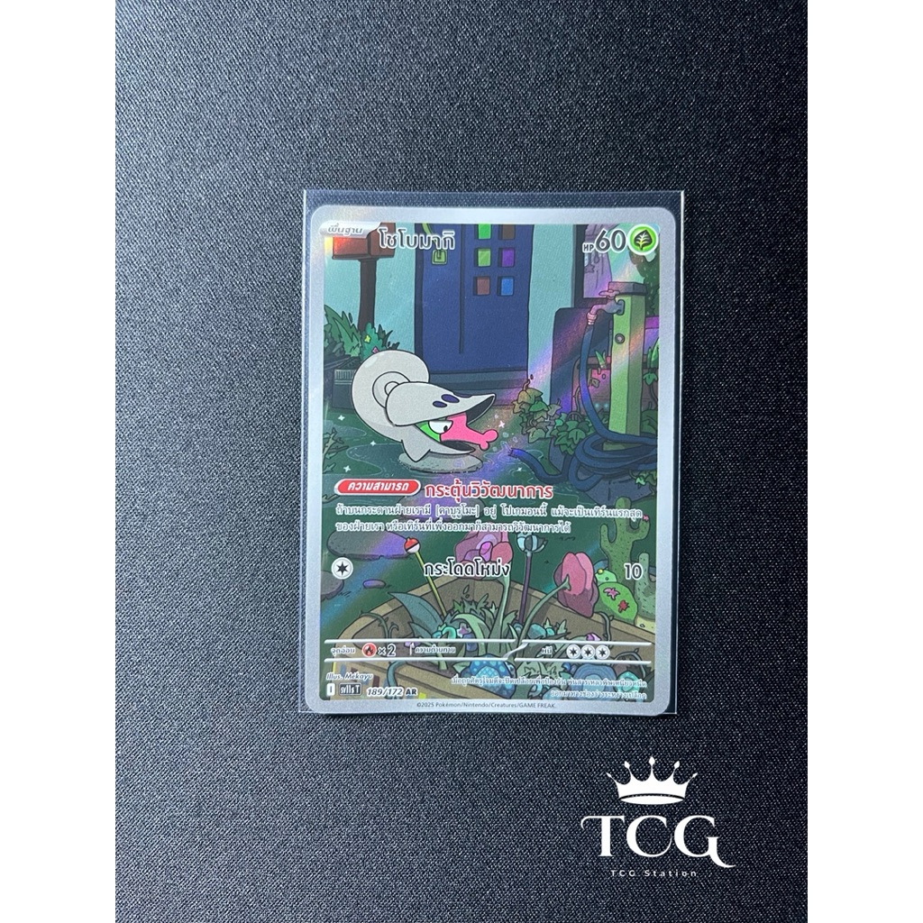 [Pokémon]โชโบมากิ SV11sT 189/172 จากชุด Scarlet & Violet 11th Anniversary Tera (SV11sT) ของ Pokémon 