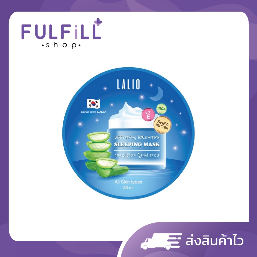 Lalio Whitening 10complex Sleeping Mask 80ml ลาลิโอ เทนคอมเพล็ก สลีปปิ้ง มาสก์