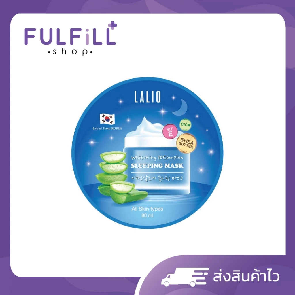 Lalio Whitening 10complex Sleeping Mask 80ml ลาลิโอ เทนคอมเพล็ก สลีปปิ้ง มาสก์