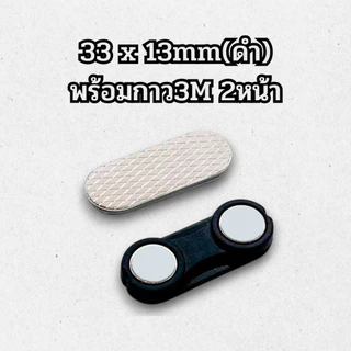 ⭐️แม่เหล็กติดป้ายชื่อ 60x14 64x16 45x13 33x13 30x13 กวม17mm พร้อมกาว3M 2หน้า ⭐️