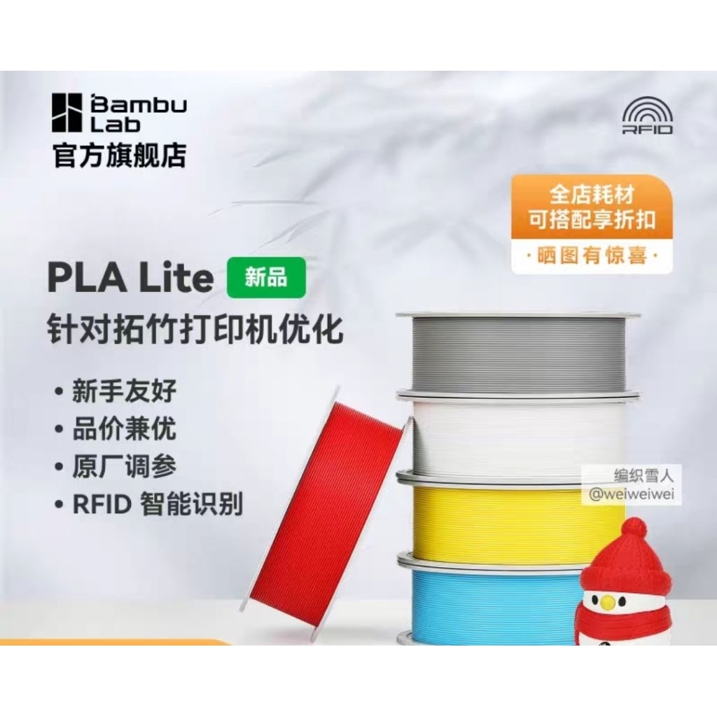 Bambulab  เส้นใยพิมพ์ 3 มิติ PLA Lite สำหรับผู้เริ่มต้น 1kg.