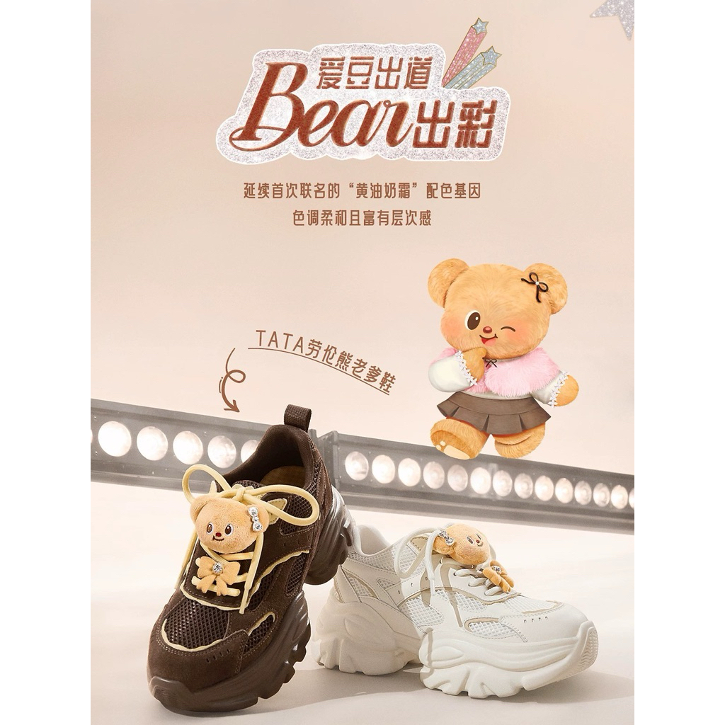 (New) 🩷ร้องเท้าผ้าใบ Butter Bear รุ่น Follow Bean Follow Beat