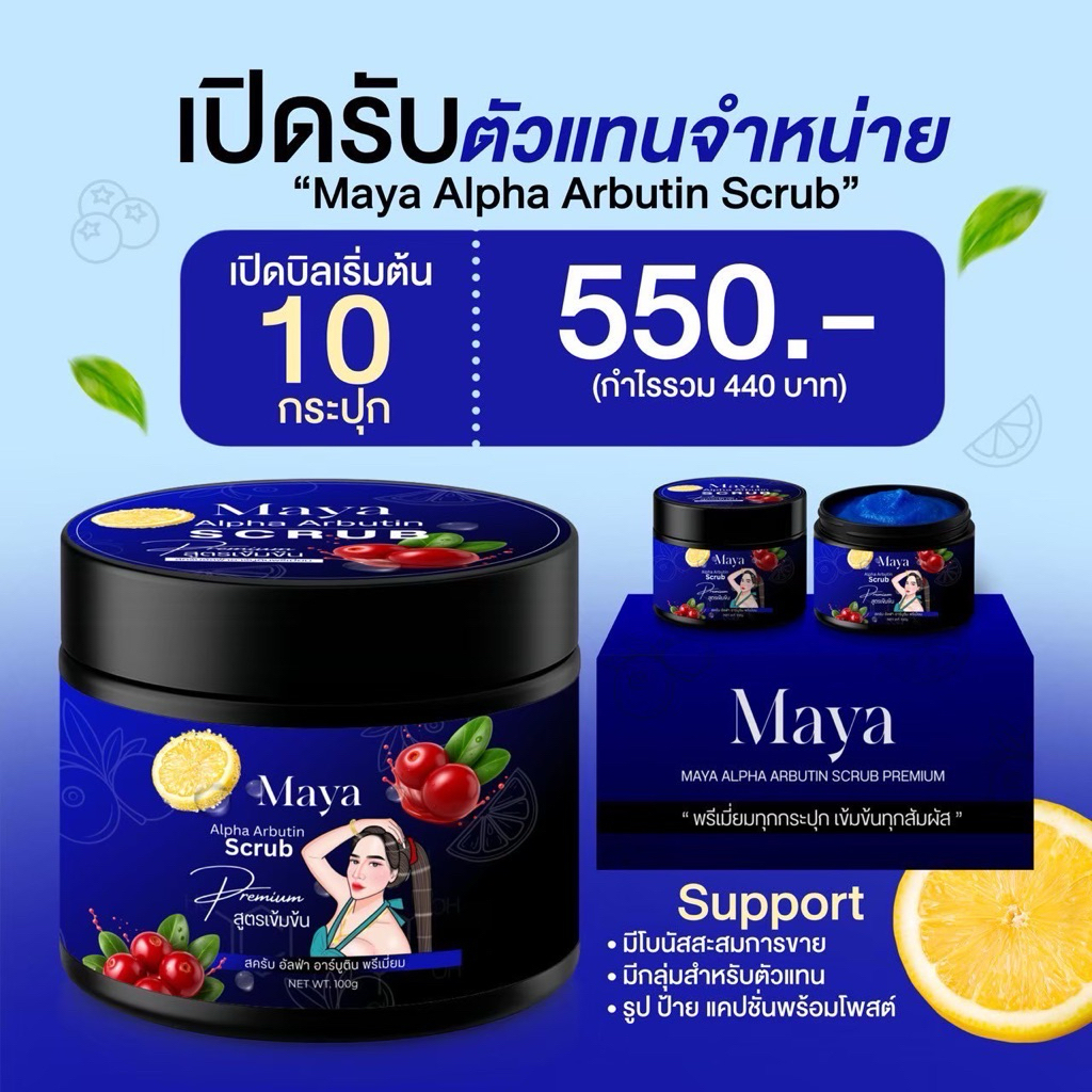 เปิดบิลสคลับมาญา เนื้อละเอียดไม่บาดผิว ของแท้ เรทตัวแทน