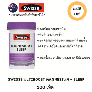 Swisse Ultiboost Magnesium + Sleep 60&100&120 Tablets