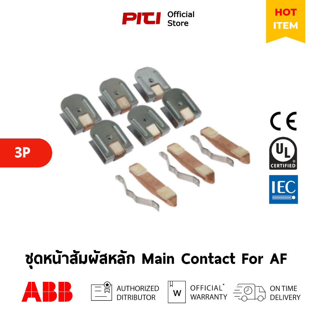 ABB ชุดหน้าทองขาว ( ZL400 - ZL750 ) Main Contact สำหรับคอนแทคเตอร์
