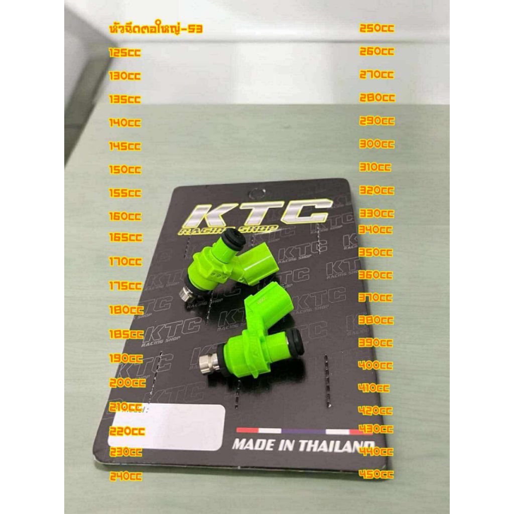 หัวฉีดเขียวตอเล็ก,ตอใหญ่ S3,S4 งานKTC มีขนาด125cc-450cc อะไหล่มอไซด์สินค้าคุณภาพ