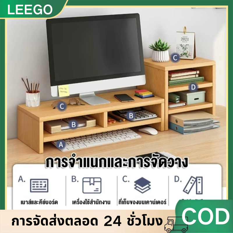 ที่วางของหน้าคอม ชั้นวางของ ที่วางจอคอม ชั้นวางจอคอม รุ่นไม้หนา 1.8 นิ้ว สีขาว ผลิตจากโรงงานไทย คุณภาพดี