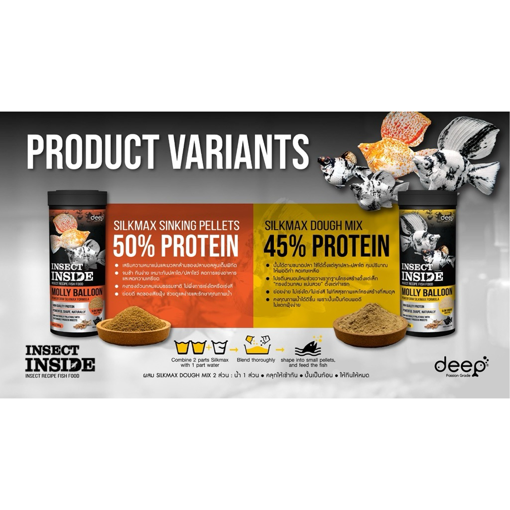 อาหารปลาบอลลูน Deep Insect Inside Moolly Balloon ขนาด 100 กรัม