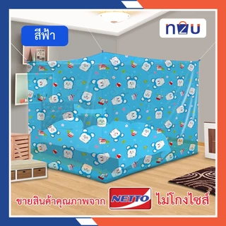 (ขายดี) มุ้งกันยุง มุ้ง 4ฟุต 6ฟุต 8ฟุต นอน1-3คน มุ้งพิมพ์ลายการ์ตูน Mink, Emma, Mochi ยี่ห้อหัวม้าทอง มุ้งผ้าลายเกล็ดปลา