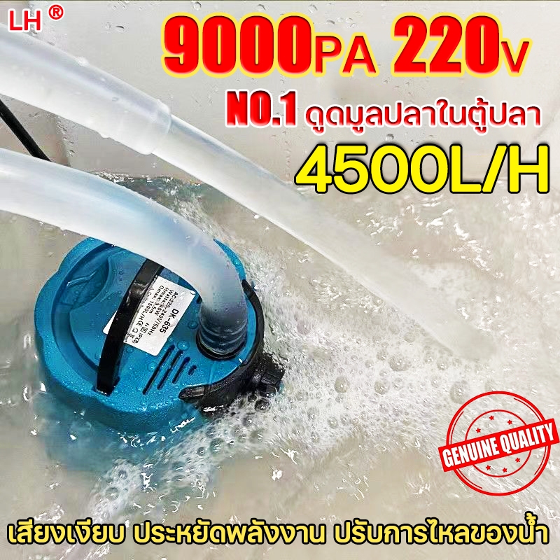ปั๊มน้ำ 220V เงียบสุด ระบายน้ำแรง ปรับการไหลได้-ใช้ได้ทั้งตู้ปลา น้ำพุ ในบ้าน (ประสิทธิภาพสูง)