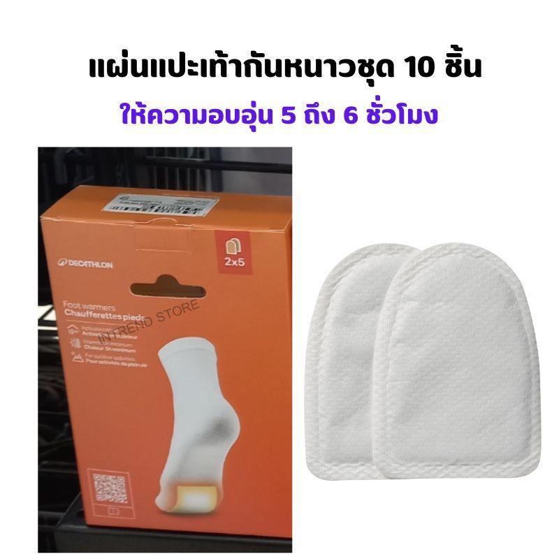 WEDZE แผ่นแปะกันหนาว แผ่นแปะร้อน แผ่นแปะมือกันหนาว แพ๊ค 10 ชิ้น  ลำตัว ฝ่ามือ ฝ่าเท้า