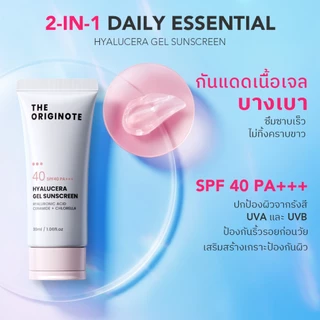 The Originote Hyalucera Gel Sunscreen SPF 40 PA+++ กันแดด กันแดดหน้า ครีมกันแดด ซึมไว ไม่เหนอะหนะ กันแดดตัว