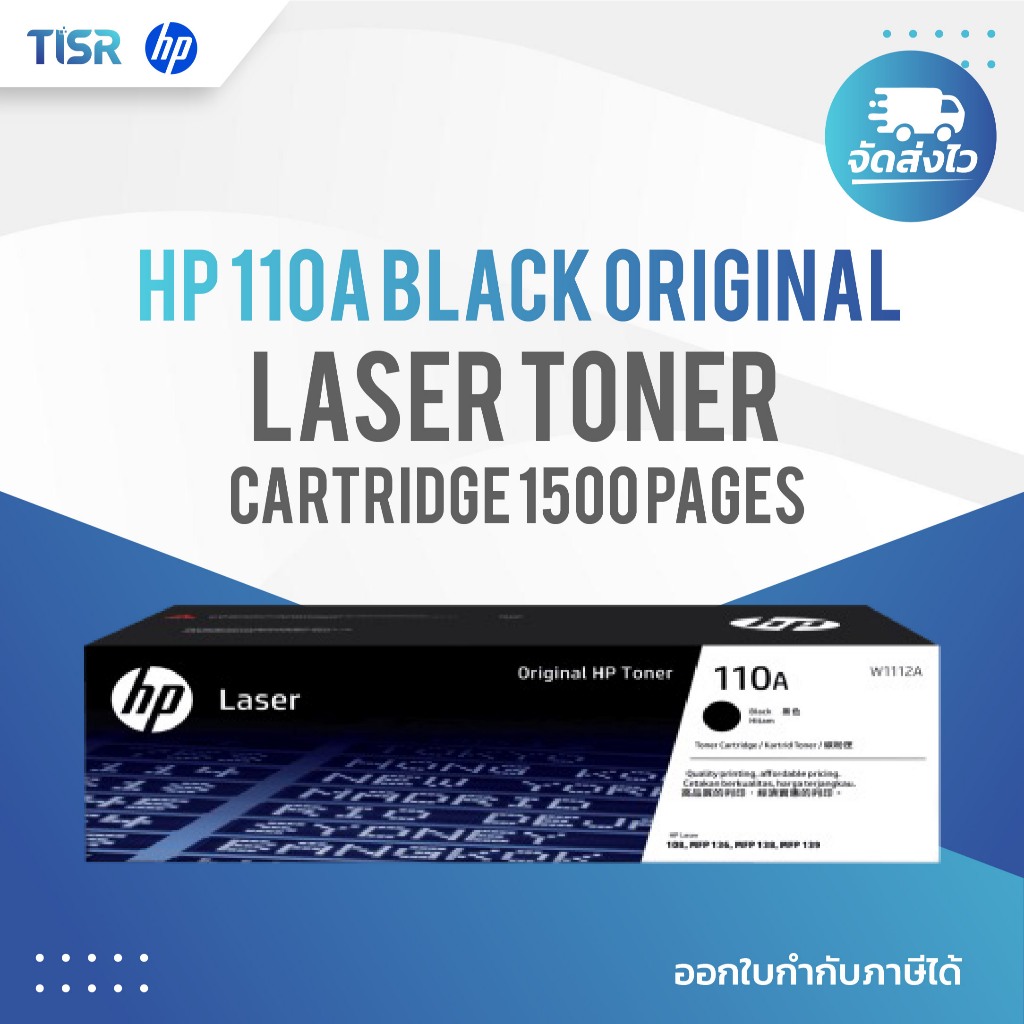HP 110A Black Original Laser Toner Cartridge (W1112A)