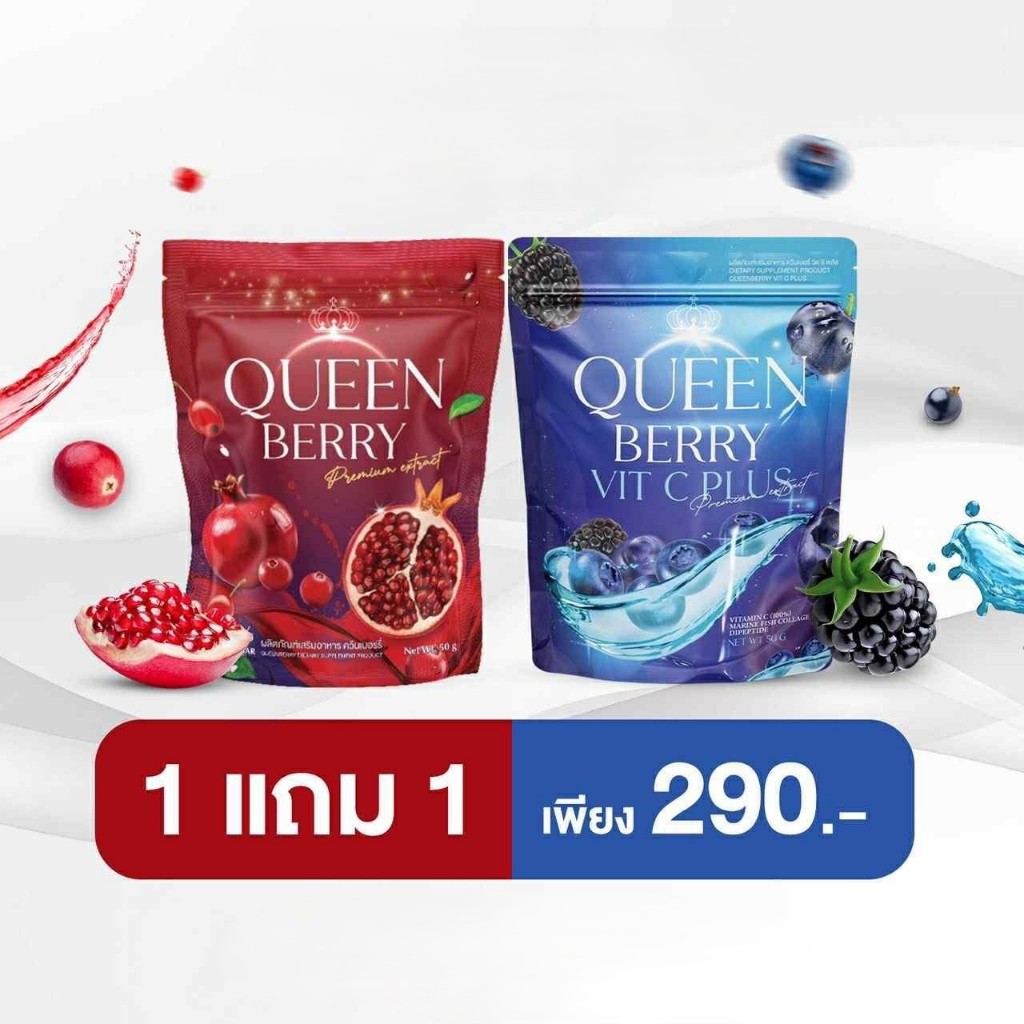 (📍กดในไลฟ์ถูกกว่า📍) New Queen Berry  VitC plus น้ำชงผู้หญิง ควีนเบอรรี่ 🩷