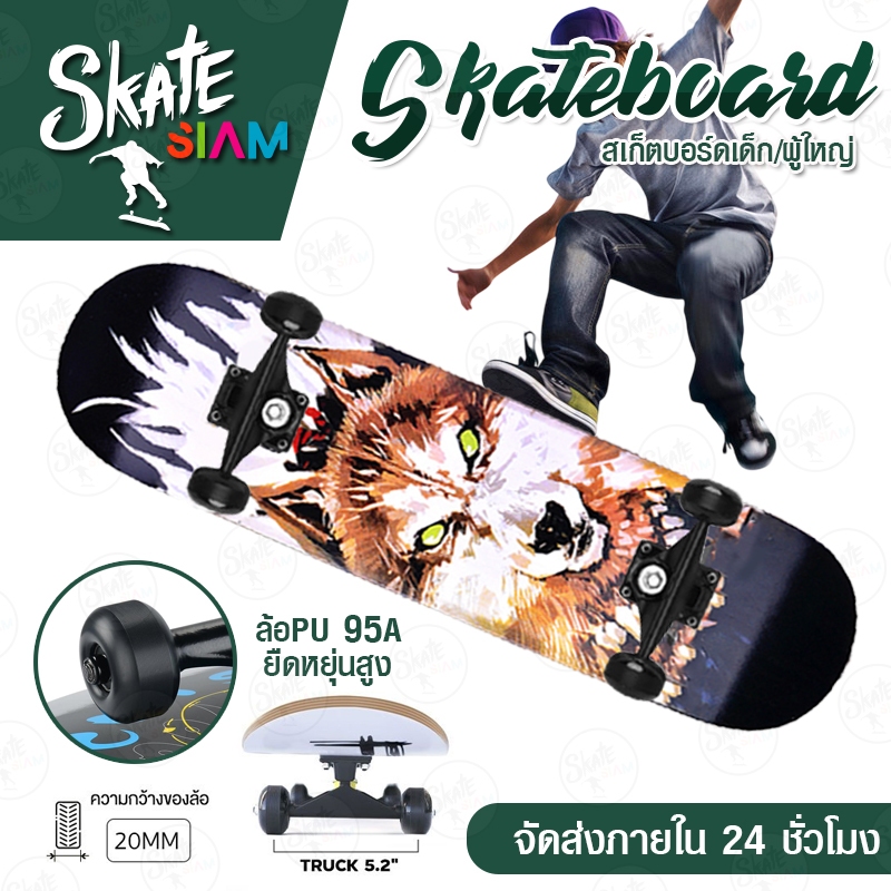 Skateboards สเก็ตบอร์ด 4ล้อ 80cm สเก็ตบอร์ดมืออาชีพ ล้อPU 54*36 ล้อกระพริบ สเก็ตบอร์ดล้อมีไฟ ​คุณภาพสูงแฟชั่นสเก็ตบอร์ด