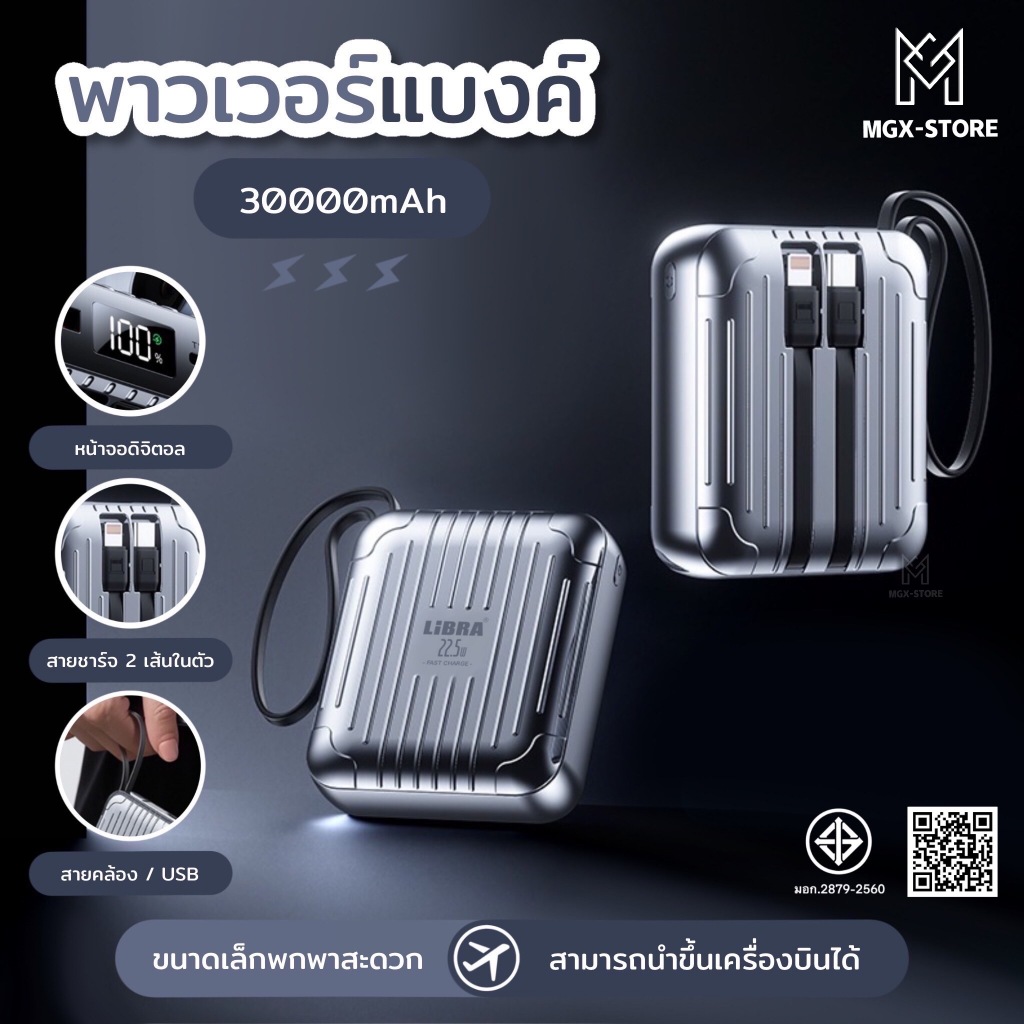 พาวเวอร์เเบงค์รุ่นใหม่  30000mAh สายชาร์จ 2เส้นในตัว ชาร์จเร็ว หน้าจอดิจิตอล ความจุขนาดใหญ่และขนาดเล็กพกพาสะดวก