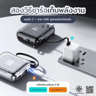 พาวเวอร์เเบงค์รุ่นใหม่ 30000mAh สายชาร์จ 2เส้นในตัว ชาร์จเร็ว หน้าจอดิจิตอล ความจุขนาดใหญ่และขนาดเล็กพกพาสะดวก