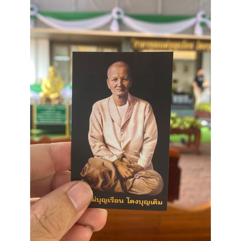 ใบคาถาฉิมพลี คุณแม่บุญเรือน วัดอาวุธวิกสิตาราม ของแท้ ปี2568