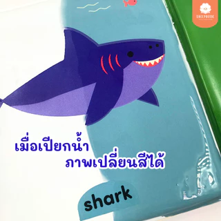 หนังสือลอยน้ำได้ Color Changing Bath Book