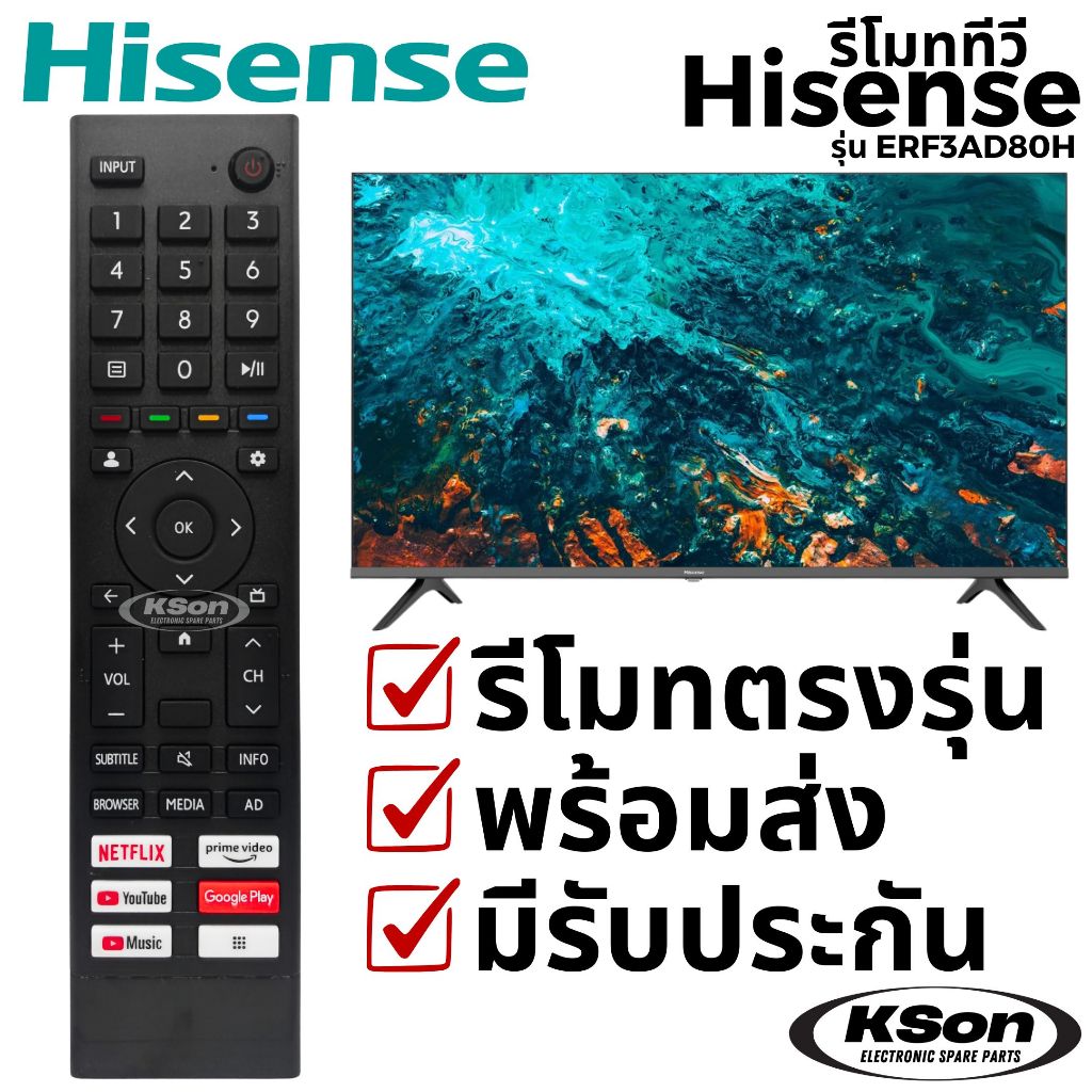 รีโมททีวี สมาร์ททีวี ไฮเซ่นส์ Hisense Smart TV Remote Control รุ่น ERF3AD80H