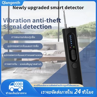 เครื่องตรวจจับสัญญาณไร้สายมัลติฟังก์ชั่น ป้องกันการดักฟัง เครื่องตรวจจับกล้อง เครื่องสแกนอินฟราเรด