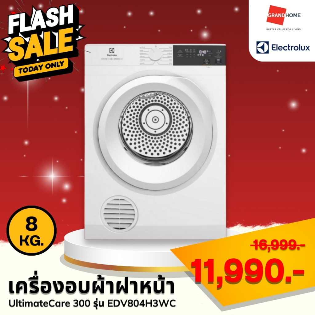 ถูกที่สุด พร้อมส่ง ELECTROLUX UltimateCare 300 เครื่องอบผ้า ฝาหน้า + ฐานรอง EDV804H3WC 8 - 9 KG. - ประกันมอเตอร์ 10 ปี