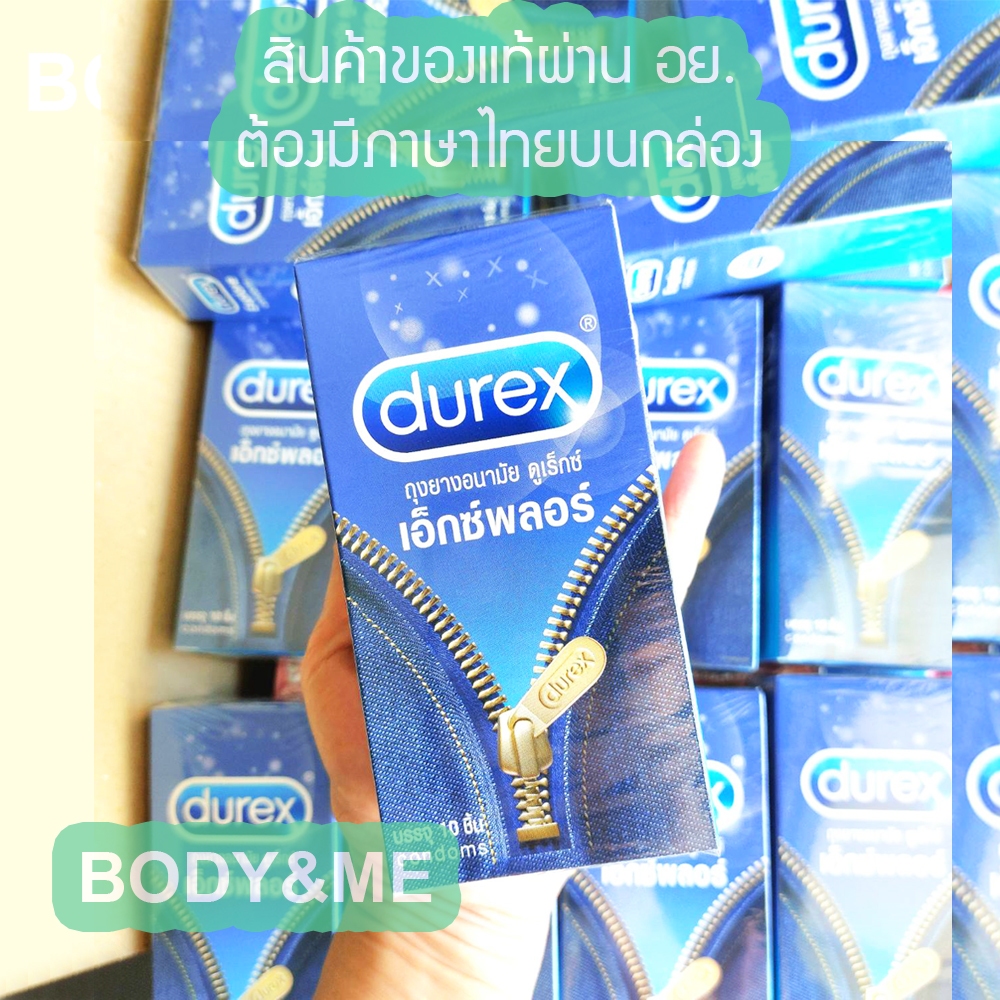 EXP04/2030 กล่องใหญ่ Durex Explore Condom ถุงยางอนามัย ดูเร็กซ์ เอ็กซ์พลอร์ ผู้ผลิต Kingtex Love ราคา ถูกที่สุด ดีลบีเคเค แกลเลอรีภาพที่ 2