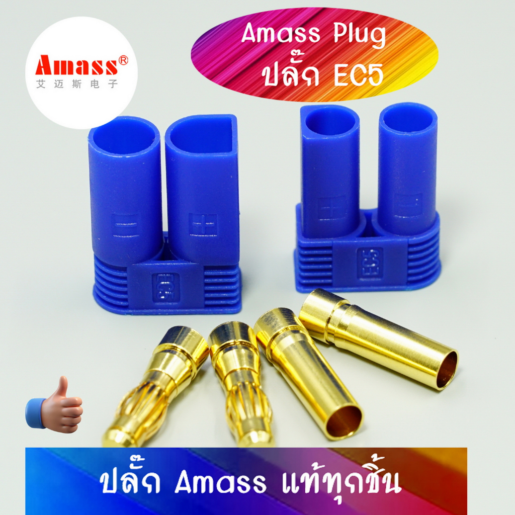 Amass Plug EC5 (ปลั๊ก EC5)