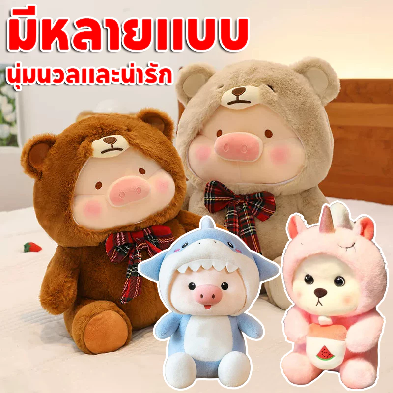 พร้อมส่ง lulu ตุ๊กตาลูกหมู ของเล่นตุ๊กตามีหมวก ขนฟูน่ารักนุ่มนิ่ม ของเล่นสําหรับเด็ก