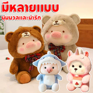 พร้อมส่ง lulu ตุ๊กตาลูกหมู ของเล่นตุ๊กตามีหมวก ขนฟูน่ารักนุ่มนิ่ม ของเล่นสําหรับเด็ก