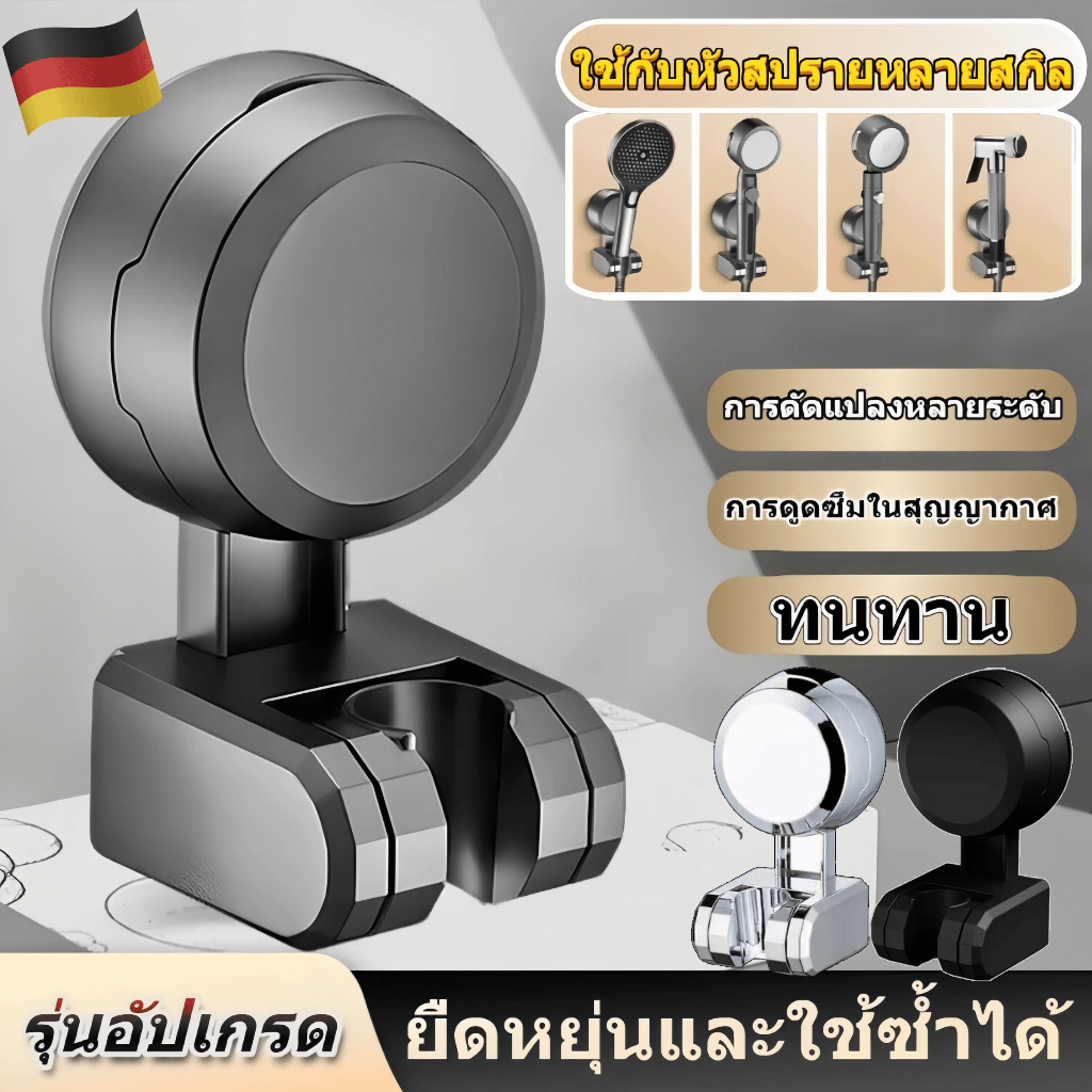COD ที่ยึดหัวฝักบัวแบบไม่มีการเจาะ, ตะขอดูดสูญญากาศ, ปรับได้หลายมุม, การติดตั้งผนังแบบไม่ต้องเจาะรู