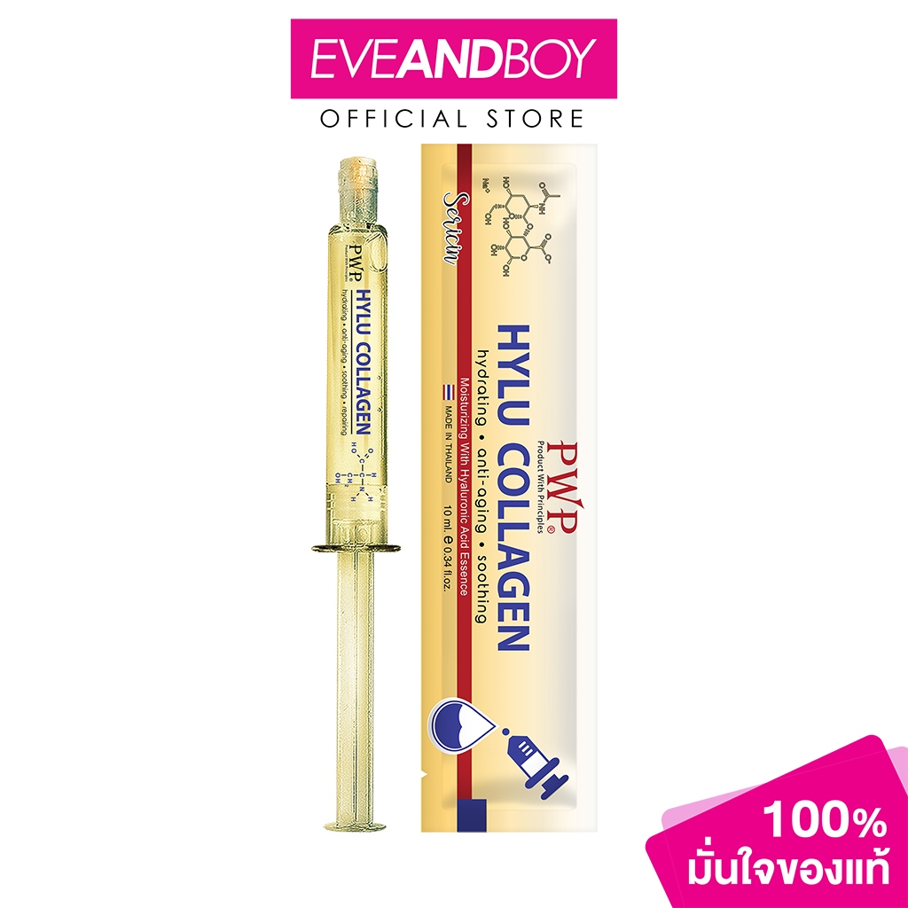 PWP - Hylu Collagen Sericin - NIGHT CREAM