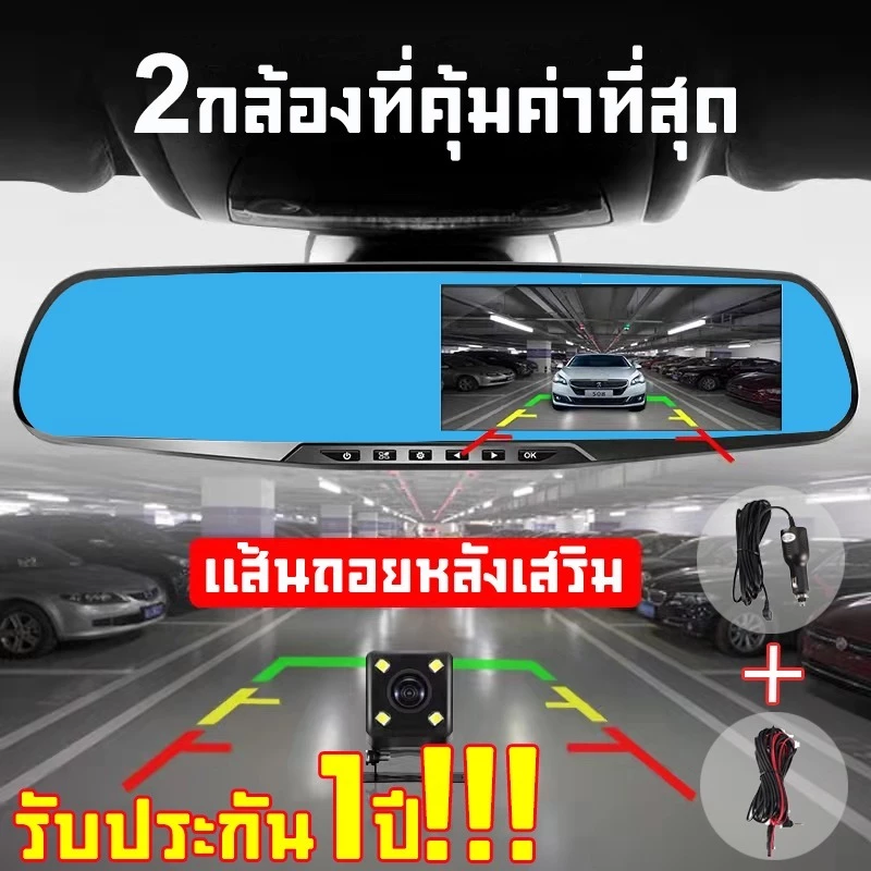 กล้องติดรถยนต์ 1080P HD  บันทึกวนซ้ำสไตล์กระจกมองหลัง กล้องติดรถยนต์กระจกกันแสงสะท้อน ล็อคการชนกัน จอแสดงผล ใช้ได้กับรถท thumbnail 3
