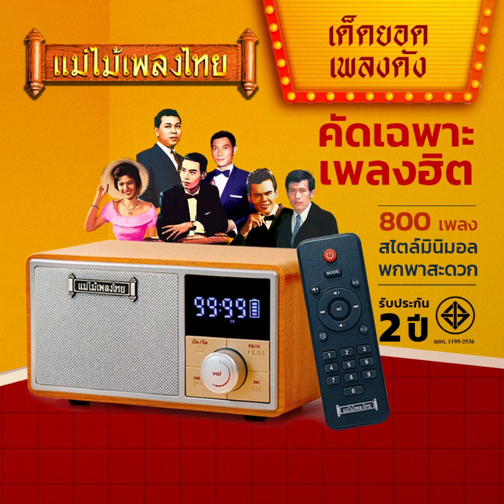 วิทยุเพลงเก่า รุ่น เด็ดยอดเพลงดัง #ของขวัญผู้ใหญ่ที่ดีที่สุด รวมฮิต800เพลงอมตะตลอดกาล #ของขวัญวันพ่อ #ของขวัญปีใหม่