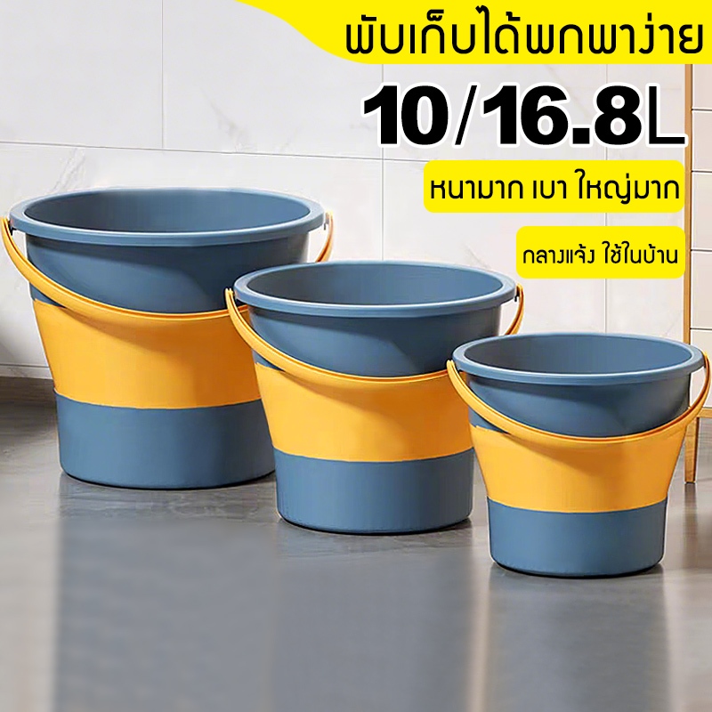 ถังน้ำพับได้ ถังน้ำ พับได้ แบบ พกพา ไม่ต้องใช้พื้นที่ ขนาด10/16.8ลิตร ทนทานต่ออุณหภูมิสูง