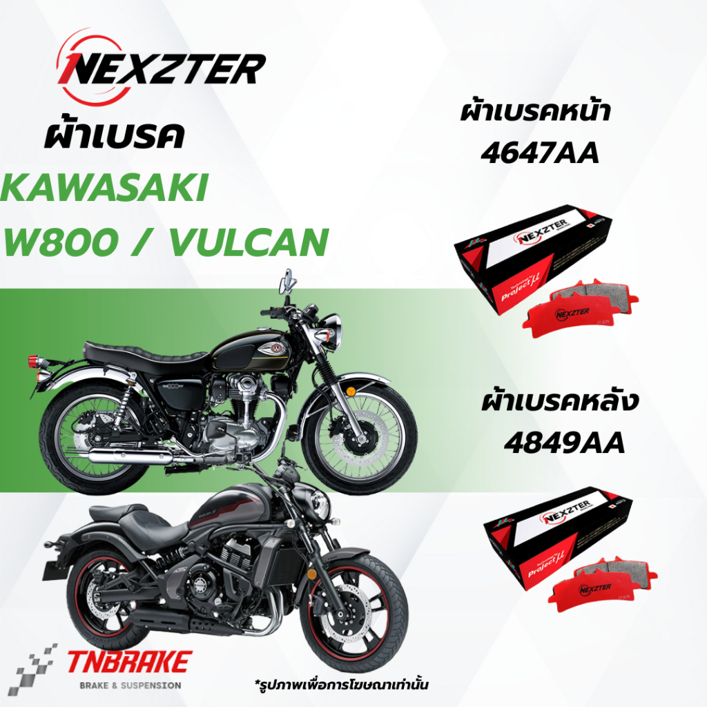 Nexzter ผ้าเบรคหน้า-หลัง Kawasaki W800 / Vulcan คาวาซากิ มอเตอไซค์