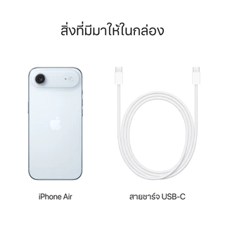 ใหม่ Apple iPhone Air by Studio 7 [ออเดอร์จะยกเลิกอัตโนมัติหากไม่ชำระเงินภายใน 30 นาที]