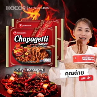 [Exp.14/1/27] สไปร์ซี่ ชาปาเกตตี้ - Spicy Chapagetti บะหมี่กึ่งสำเร็จรูปสไปซี่ชาปาเก็ตตี้รสซอสถั่วดำแสนอร่อย