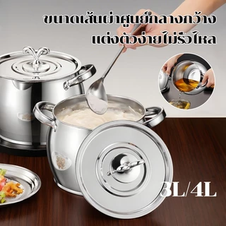 304 หม้อกรองน้ำมัน ที่กรองน้ำมัน 3L/4L ความจุขนาดใหญ่ พร้อมตะแกรงกรอง มีฝาปิด ที่จับ หม้อกรองน้ำมันพืช ขวดถังเก็บรั่วซึม