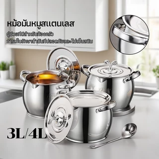 304 หม้อกรองน้ำมัน ที่กรองน้ำมัน 3L/4L ความจุขนาดใหญ่ พร้อมตะแกรงกรอง มีฝาปิด ที่จับ หม้อกรองน้ำมันพืช ขวดถังเก็บรั่วซึม