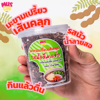 MUSGIN มะขามเปรี้ยวเส้นคลุก รสน้ำจิ้มแจ่วและรสบ๊วย ขนาด 100 กรัม