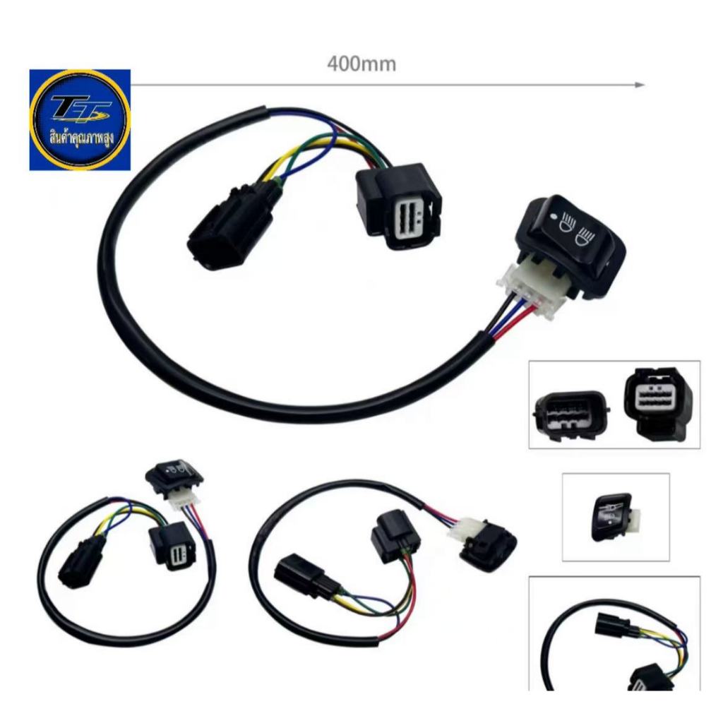 ชุดสวิตช์ไฟหน้า 3 สเต็ป WAVE 110i 125i ปี 2019-2025 สูง/ต่ำ/ปิดไฟ พร้อมสายไฟ P008 1 ชุด