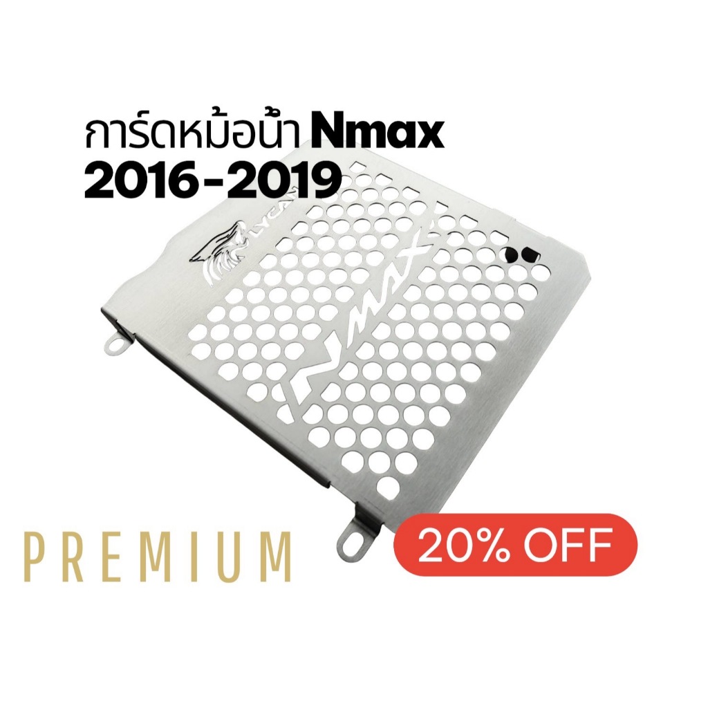 การ์ดหม้อน้ำ Nmax เก่า 2016-2019 ( Nmax 2016 ) ลายรูกลม🏷️F🏷️