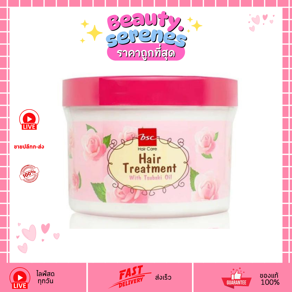 BSC Glossy Hair Treatment Wax  ทรีทเม้นท์บํารุงผมสำหรับผม BSC