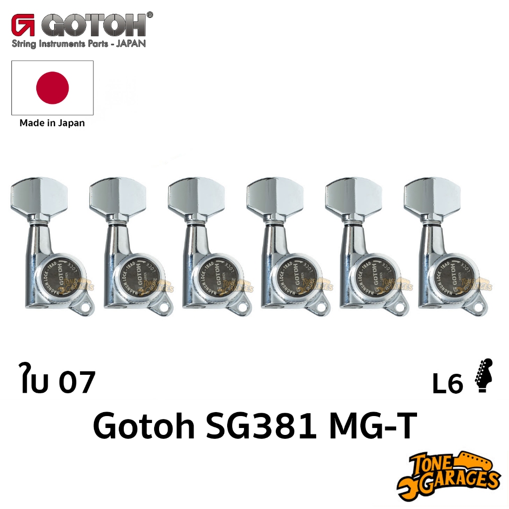Gotoh SG381 MG-T ใบ 07 L6 Lock Machine Heads ลูกบิดกีต้าร์ล็อคสายแถวเดียว Made in Japan